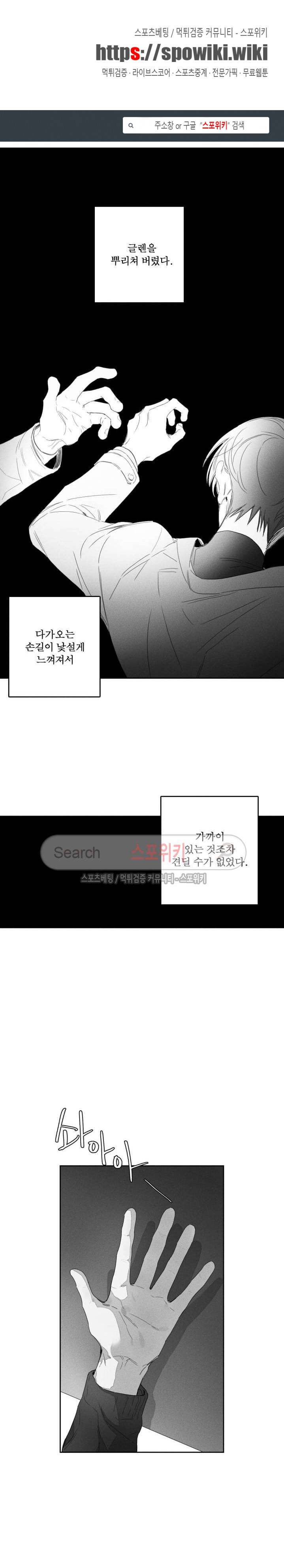 GLEN(글렌) 25화 1