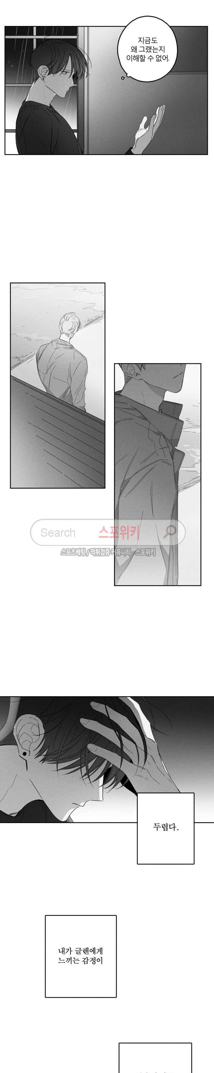 GLEN(글렌) 25화 2