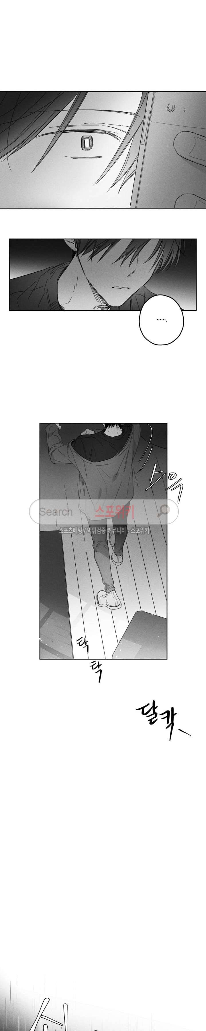 GLEN(글렌) 25화 5