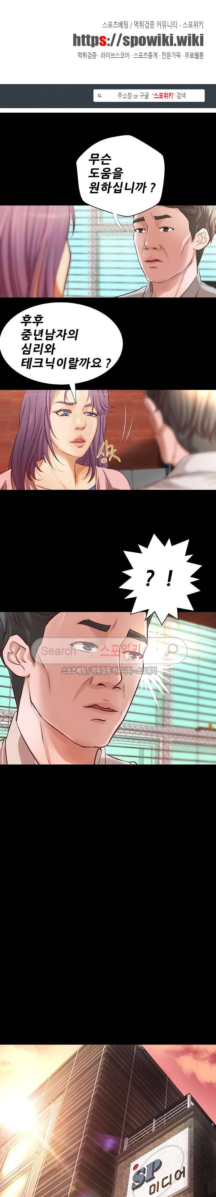 하는 날 34화 1