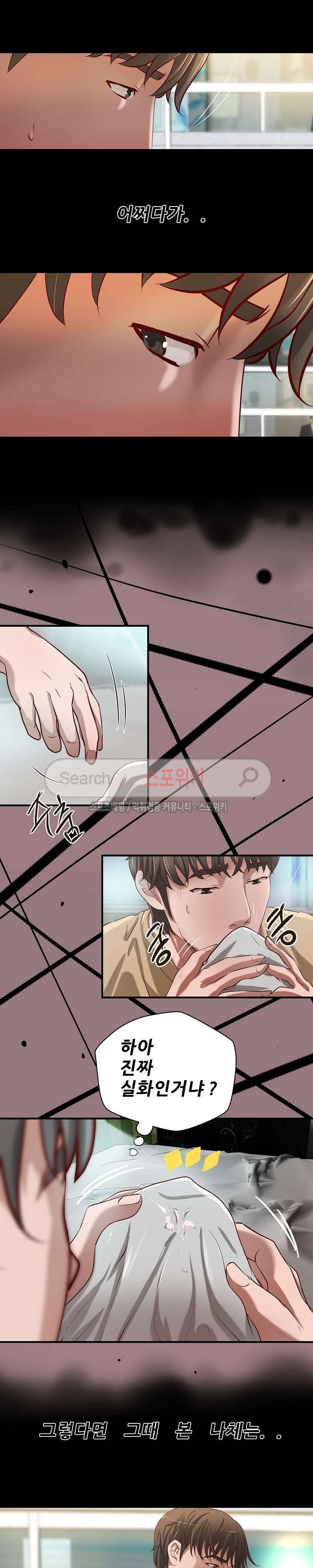하는 날 34화 3