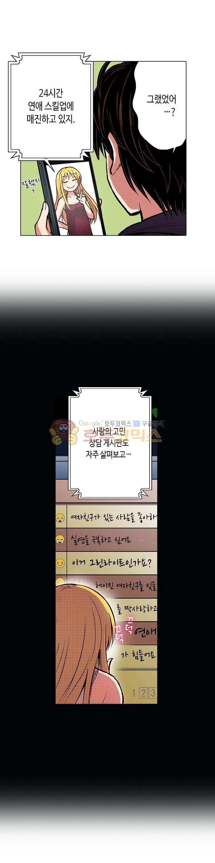 핸드폰 속의 음란한 여친 50화 3
