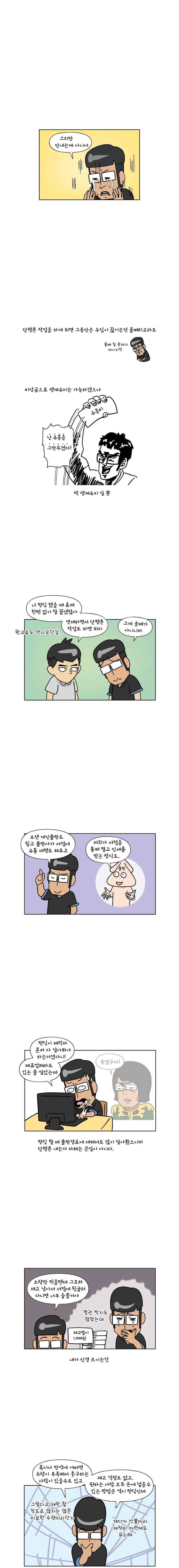 이게뭐야 146화 2