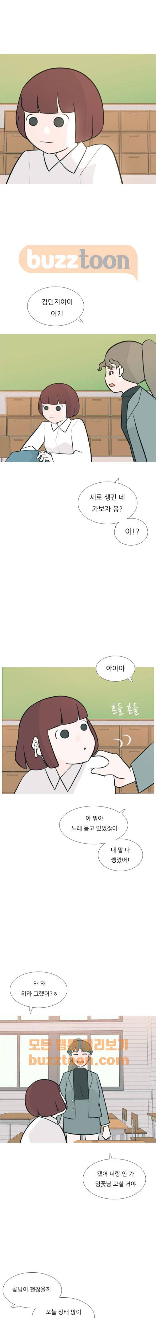 연놈 163화 - 영원한 건 없다고 (착한 척) 1