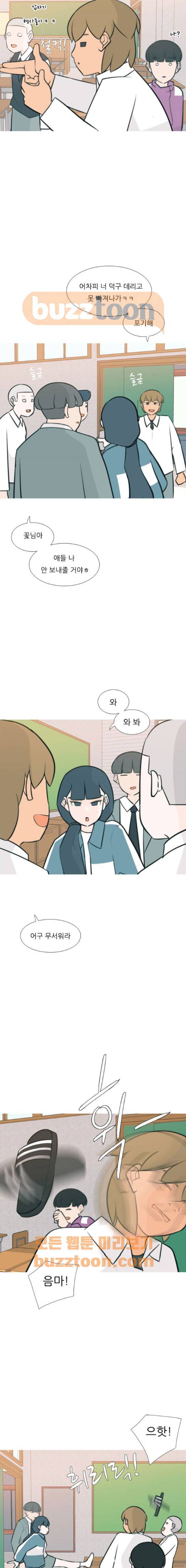 연놈 163화 - 영원한 건 없다고 (착한 척) 4