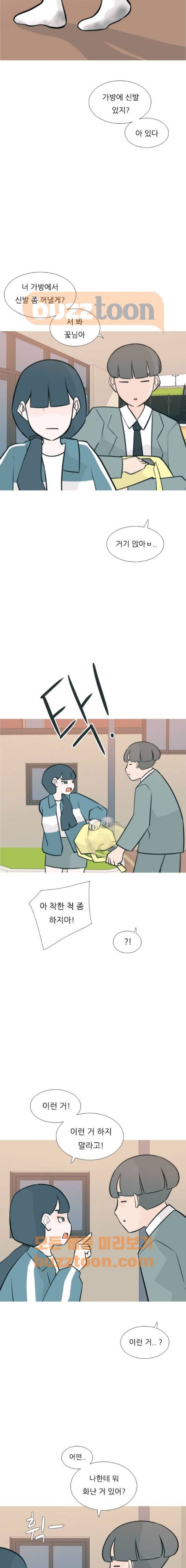 연놈 163화 - 영원한 건 없다고 (착한 척) 6