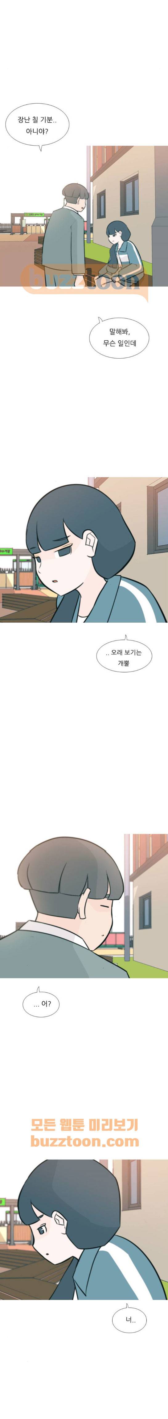 연놈 163화 - 영원한 건 없다고 (착한 척) 8