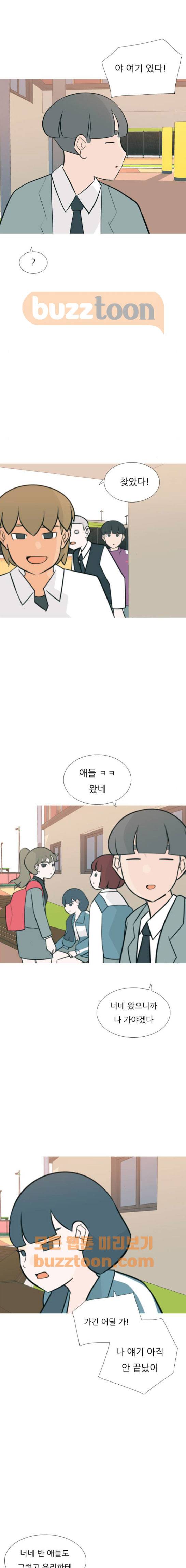 연놈 163화 - 영원한 건 없다고 (착한 척) 10