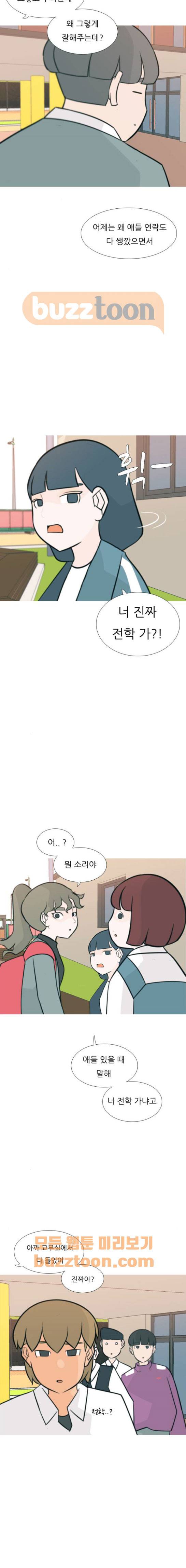 연놈 163화 - 영원한 건 없다고 (착한 척) 11