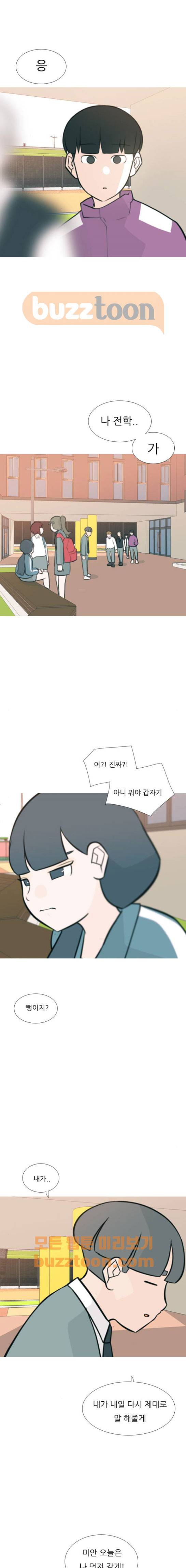 연놈 163화 - 영원한 건 없다고 (착한 척) 12