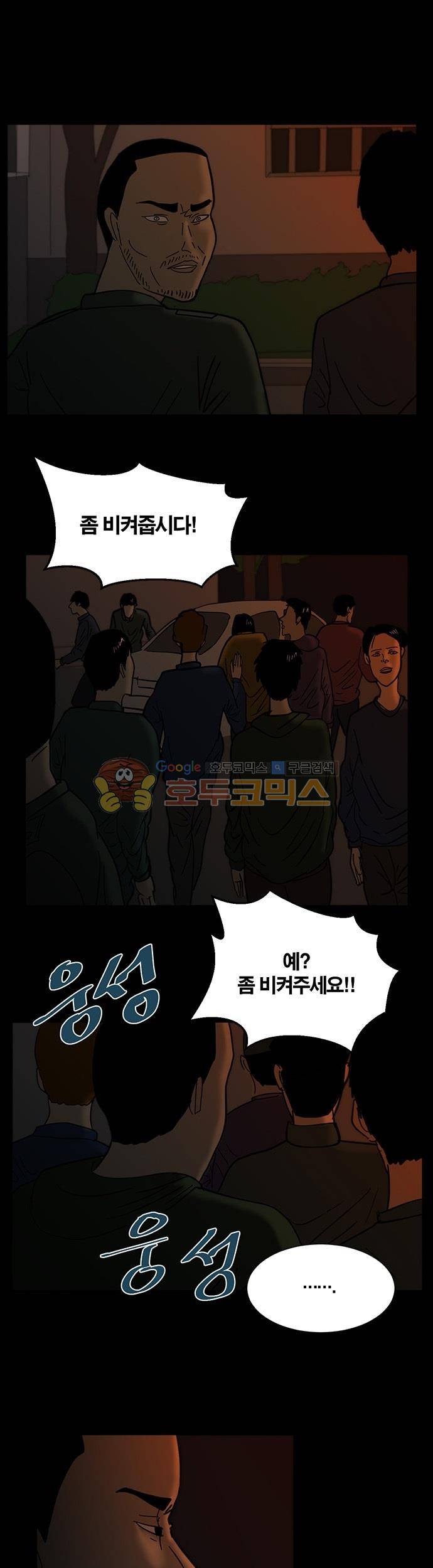 기레기 18화 1