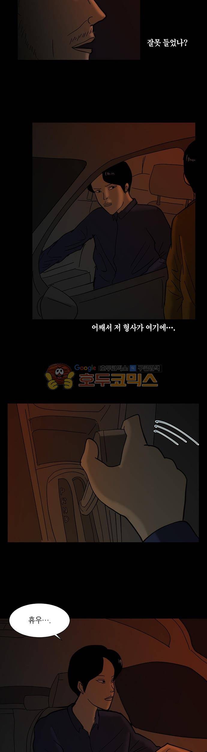 기레기 18화 2