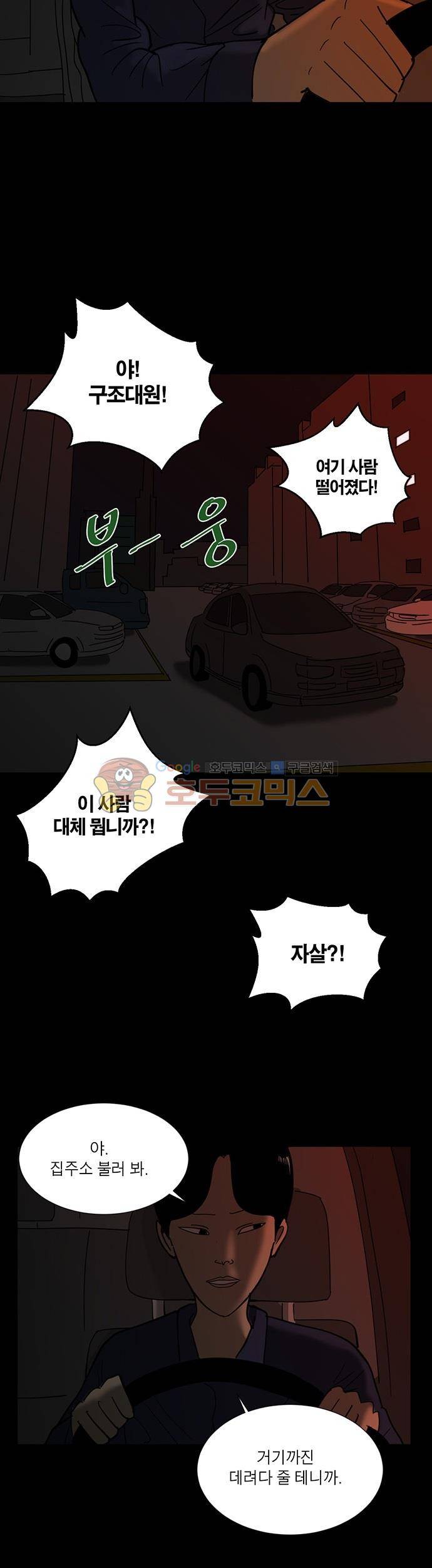 기레기 18화 3
