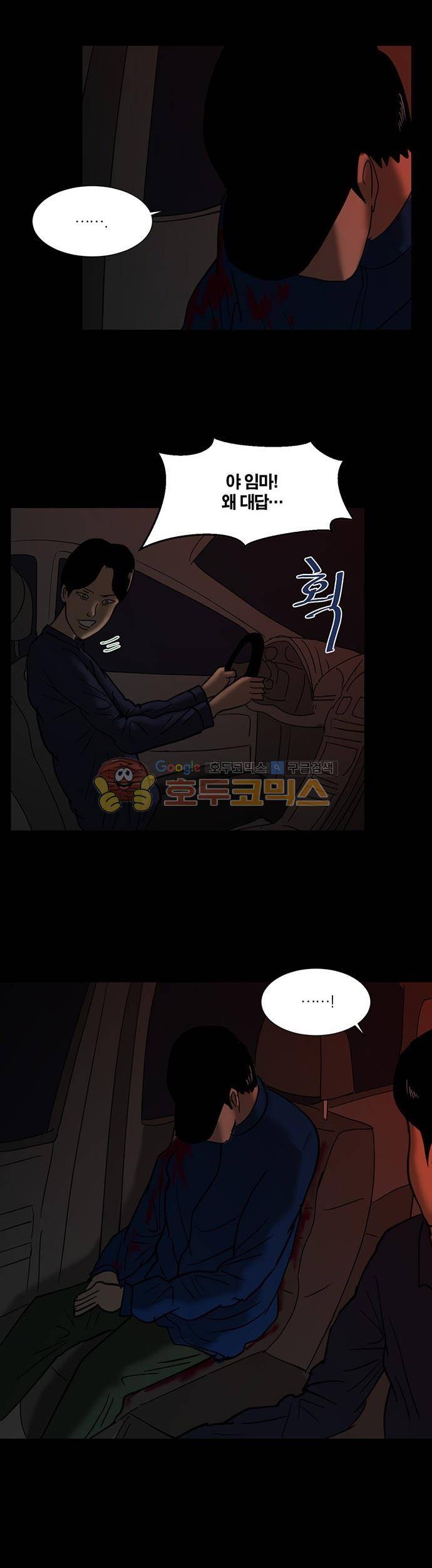 기레기 18화 4