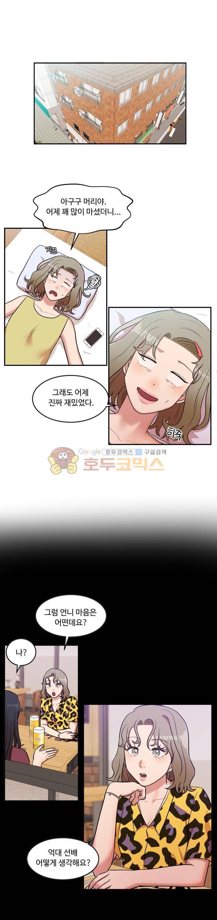억대 에로 마나 37화 1