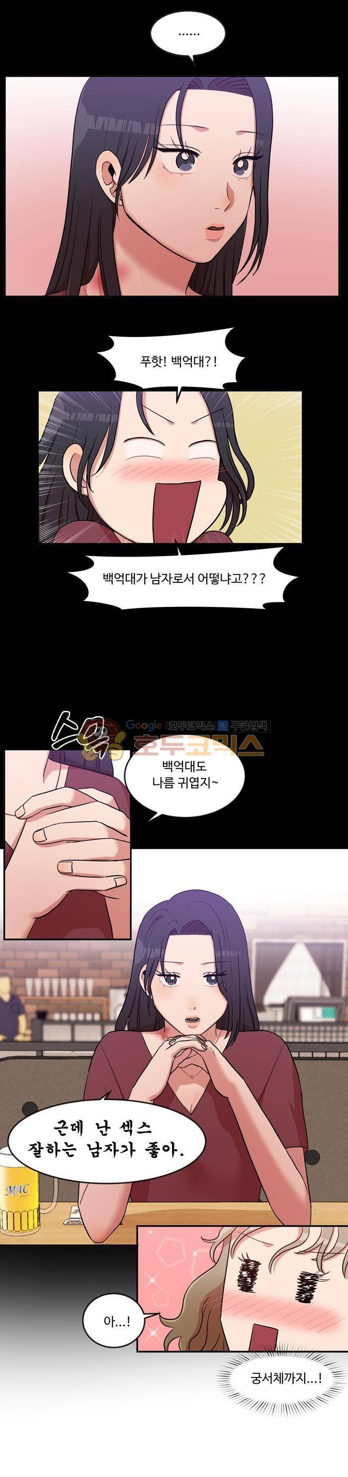 억대 에로 마나 37화 2
