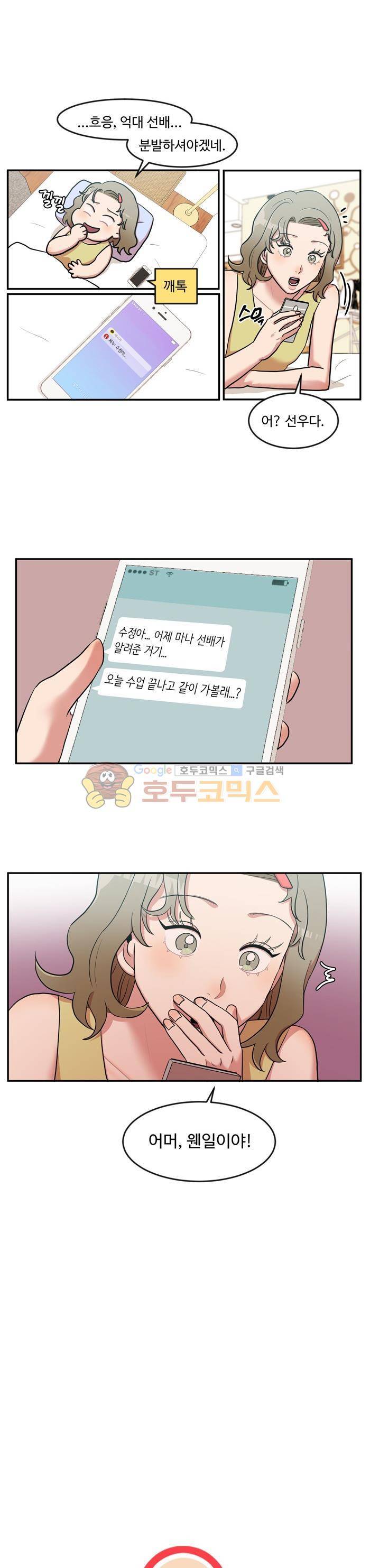 억대 에로 마나 37화 3