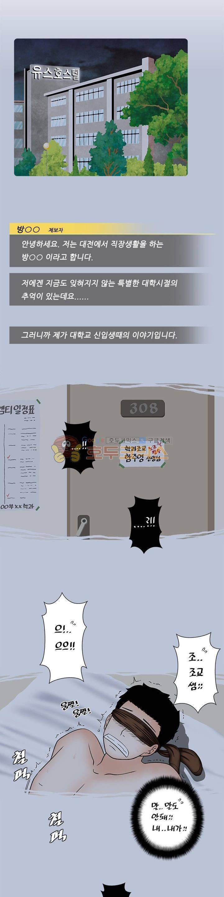 주간패티쉬:그것이 보고싶다 13화 3