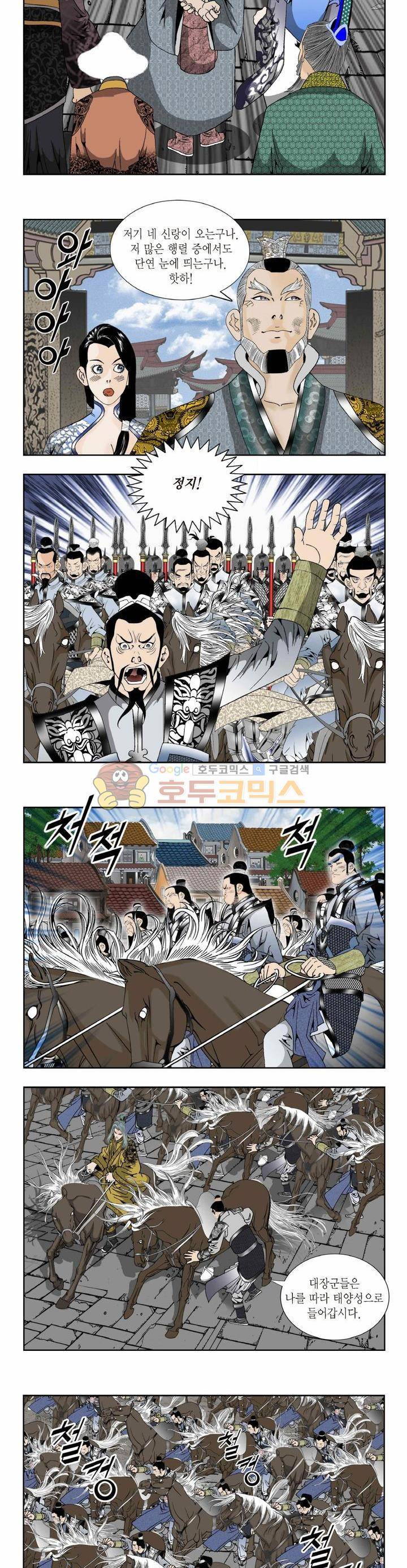 건곤일월 264화 2