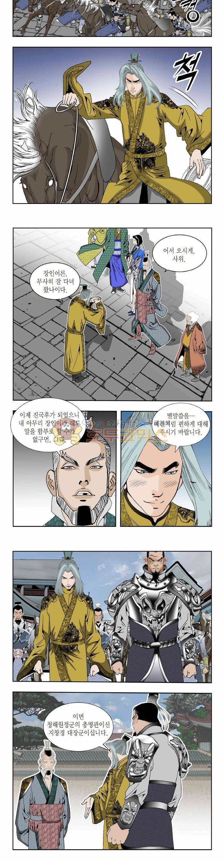건곤일월 264화 3