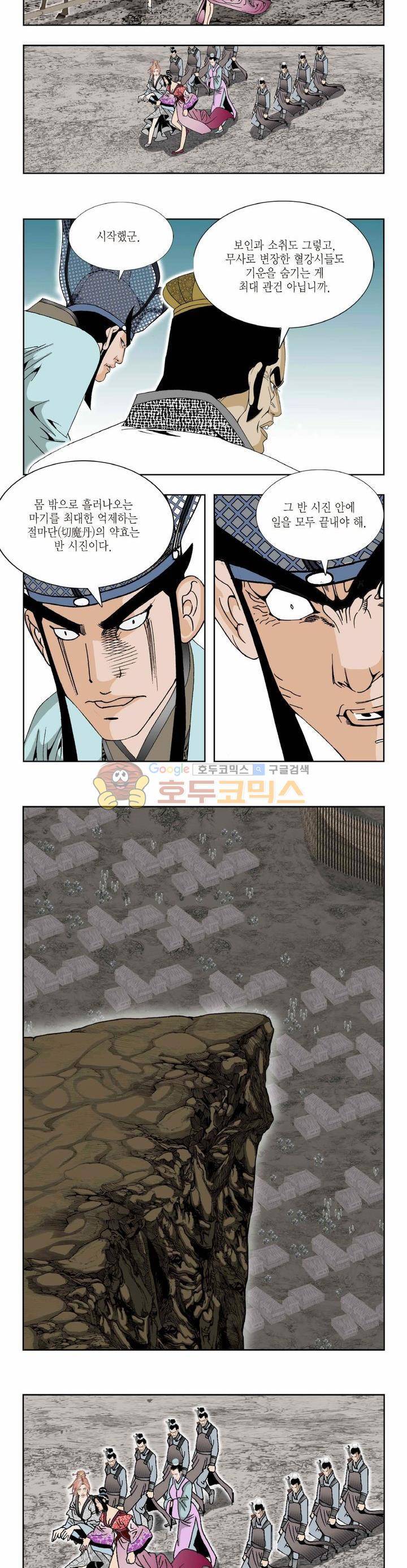 건곤일월 270화 2