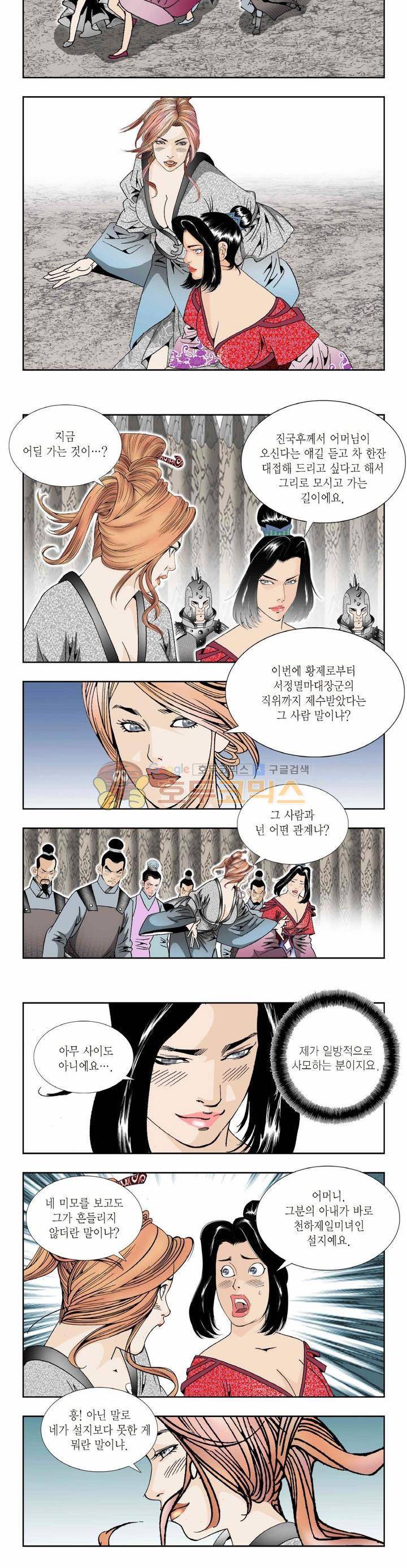 건곤일월 270화 3