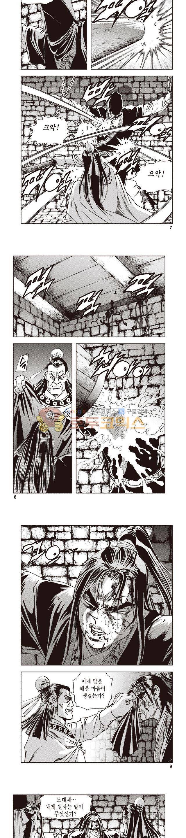 궁귀검신 1부 23권 2
