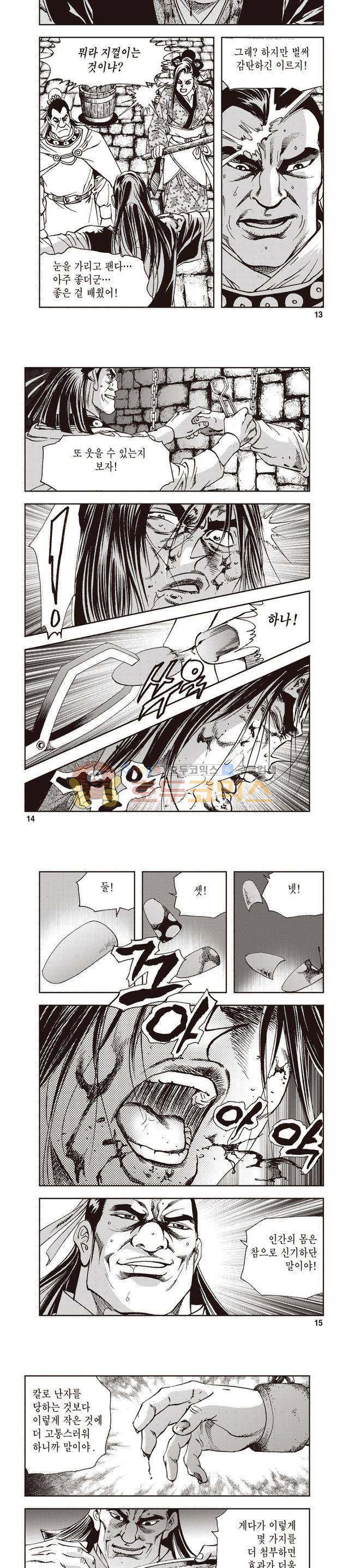 궁귀검신 1부 23권 4