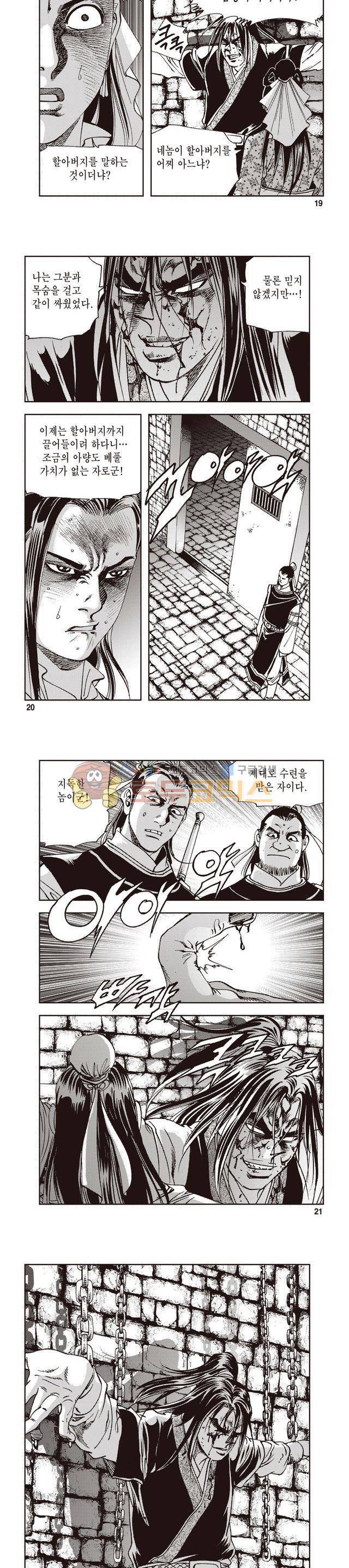 궁귀검신 1부 23권 6