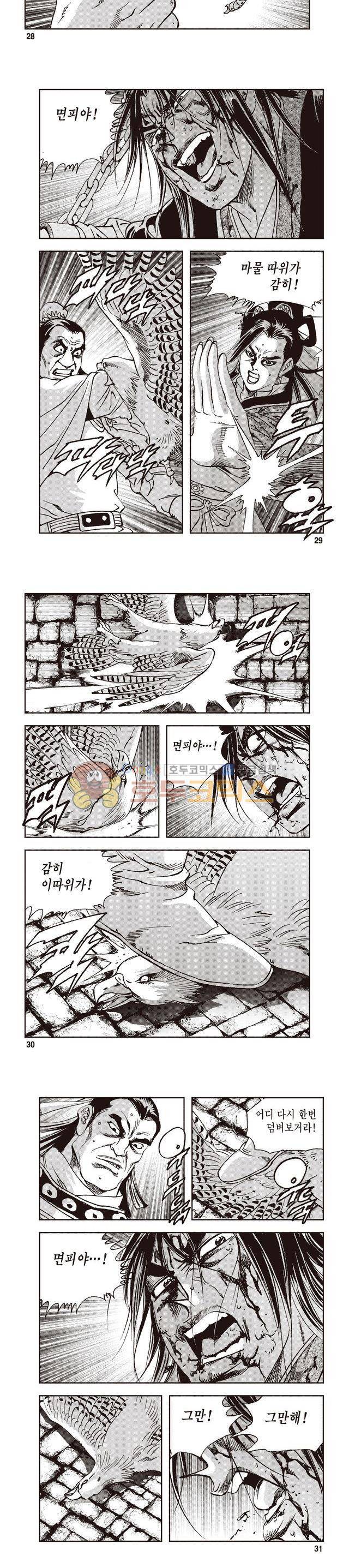 궁귀검신 1부 23권 9