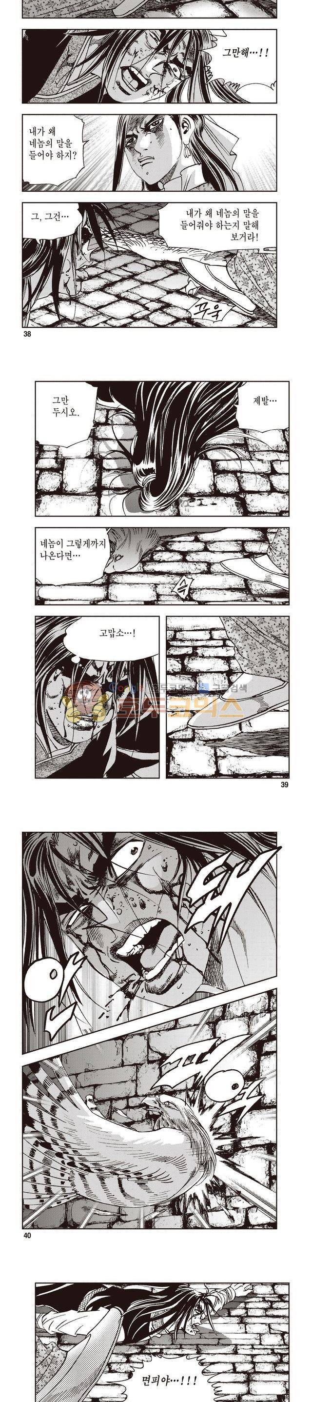 궁귀검신 1부 23권 12