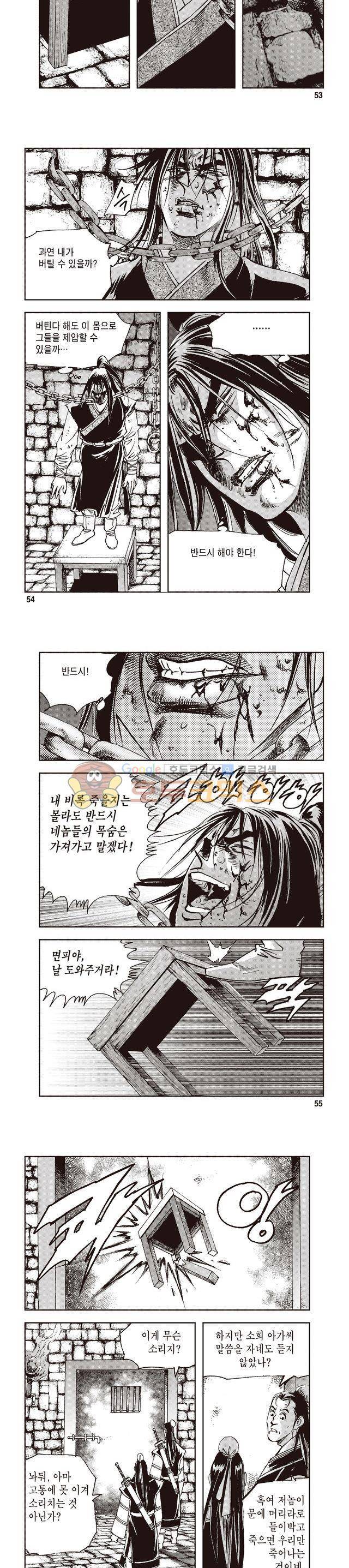 궁귀검신 1부 23권 17
