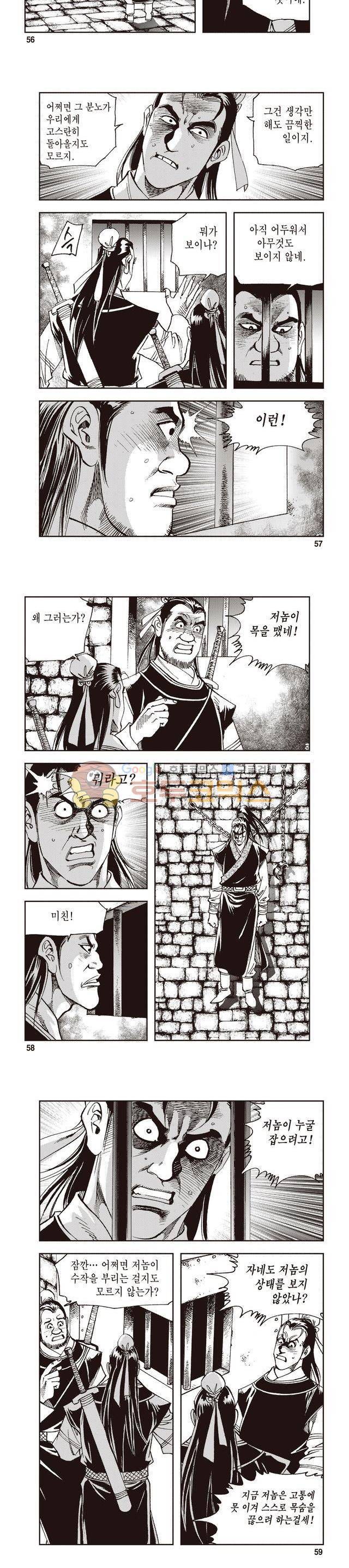 궁귀검신 1부 23권 18