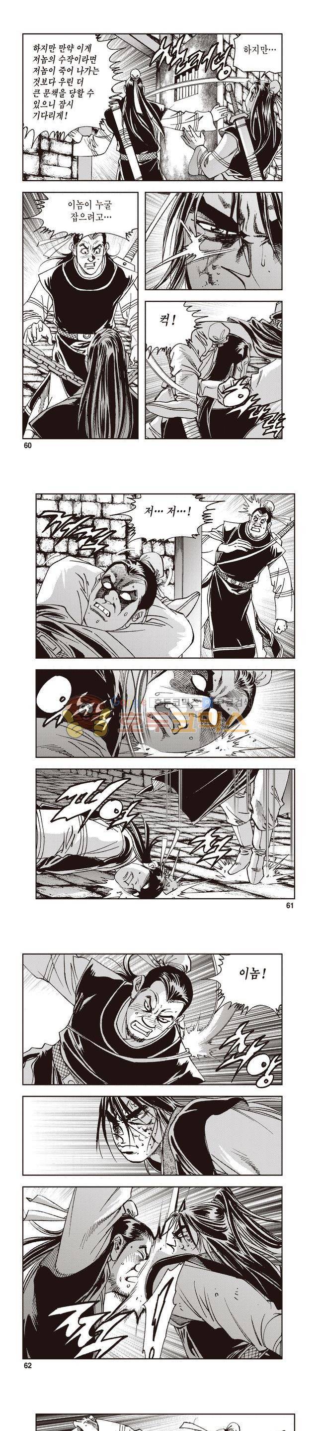 궁귀검신 1부 23권 19