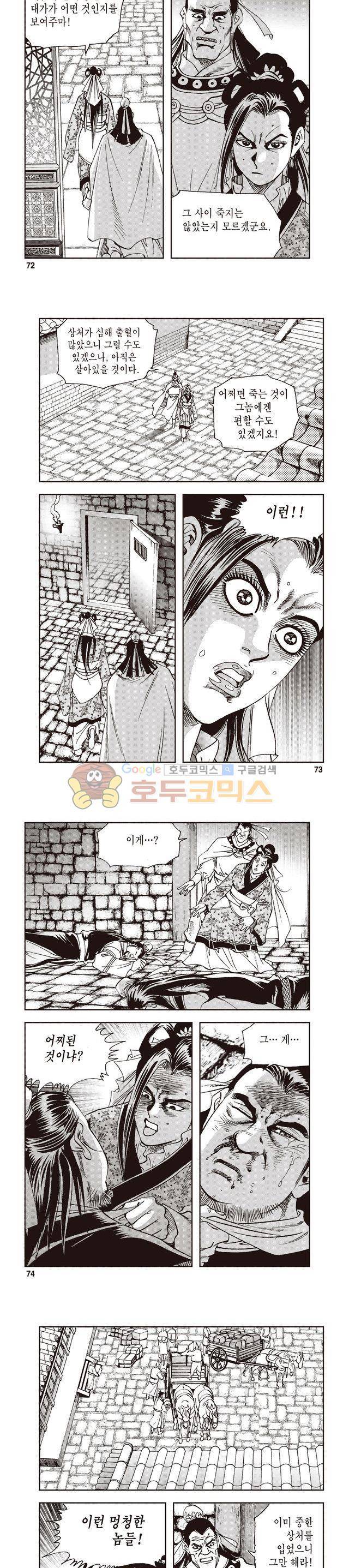 궁귀검신 1부 23권 23