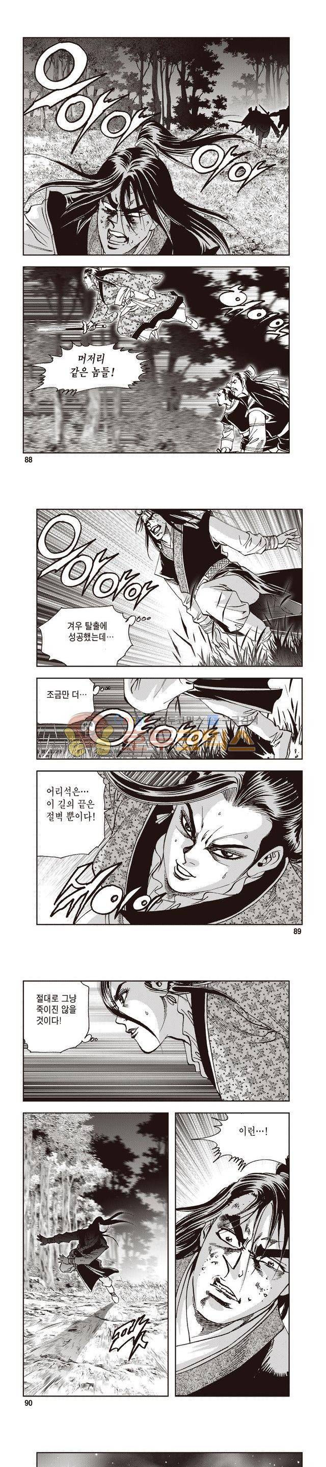 궁귀검신 1부 23권 28