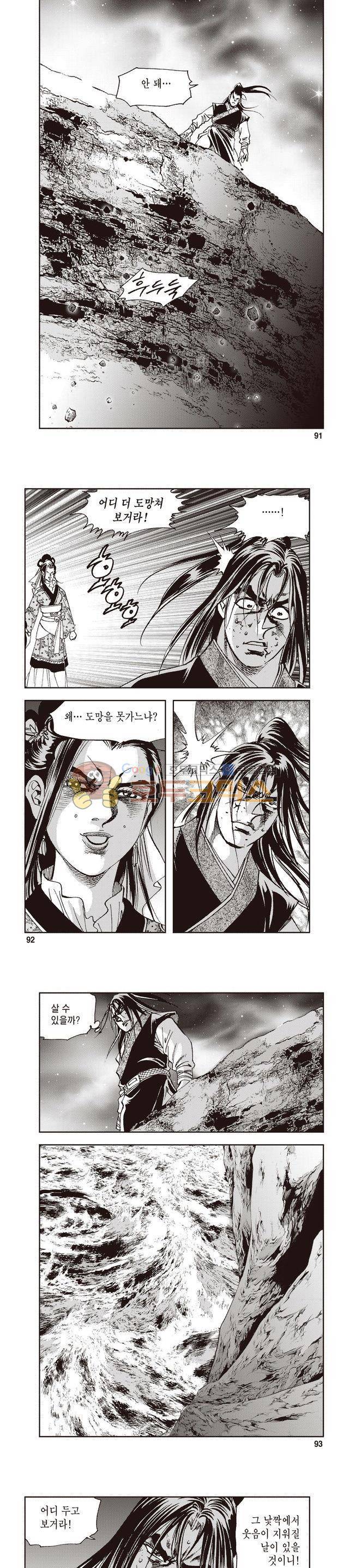 궁귀검신 1부 23권 29