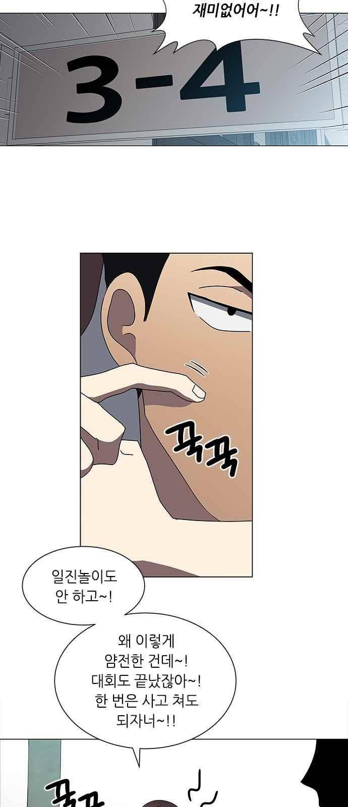 이츠마인 33화 2