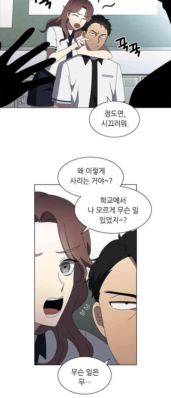 이츠마인 33화 3