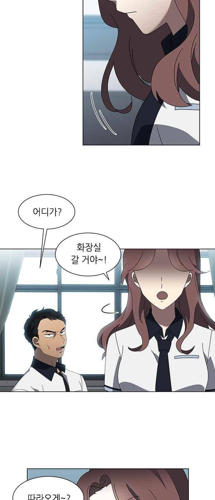 이츠마인 33화 6
