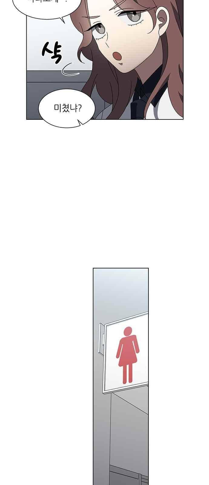 이츠마인 33화 7