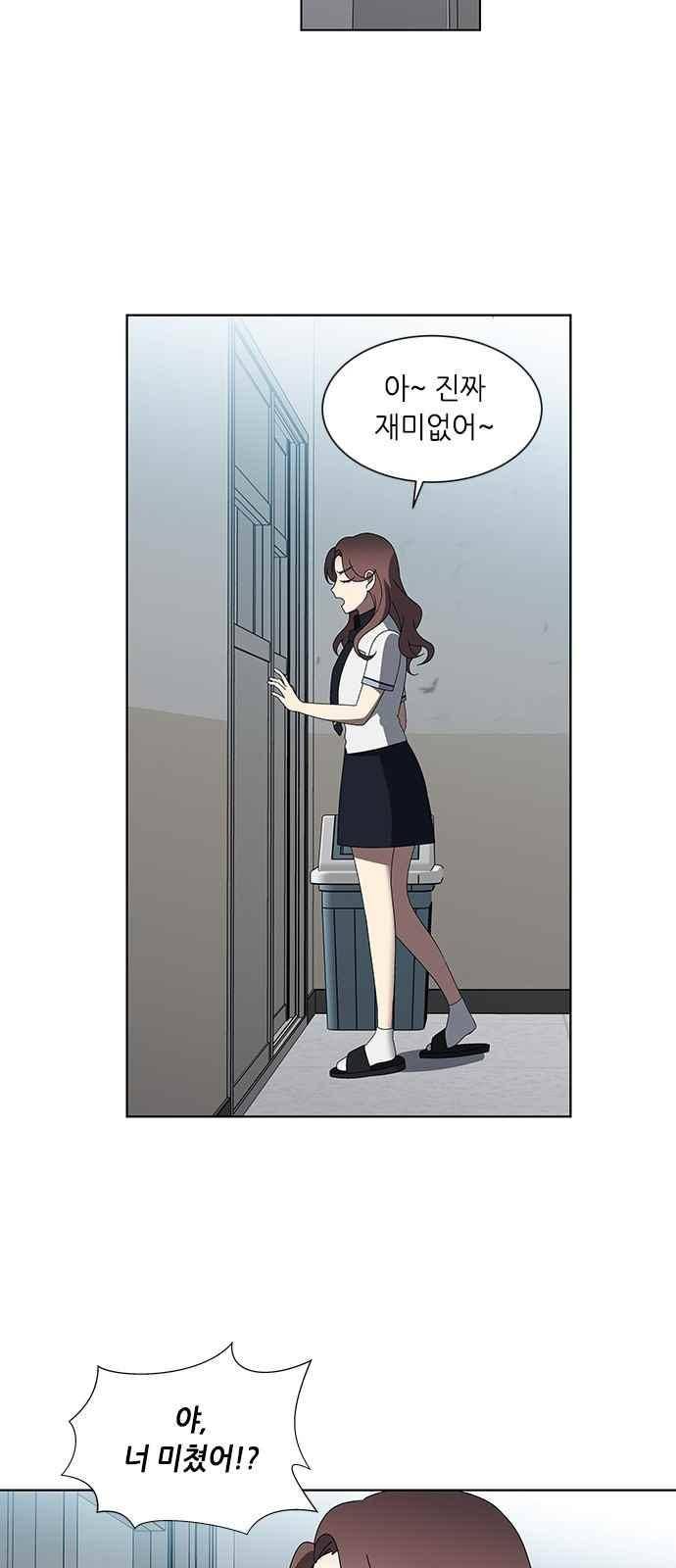 이츠마인 33화 8
