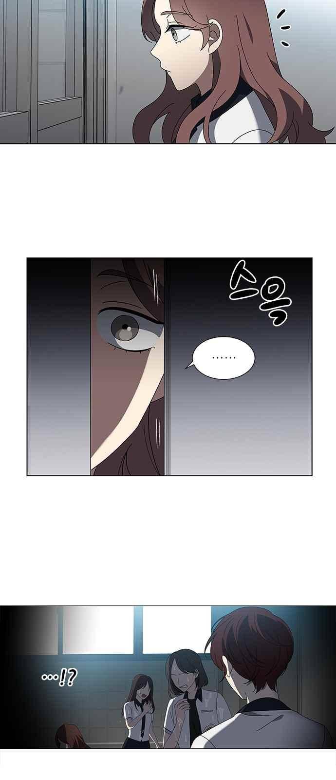이츠마인 33화 9