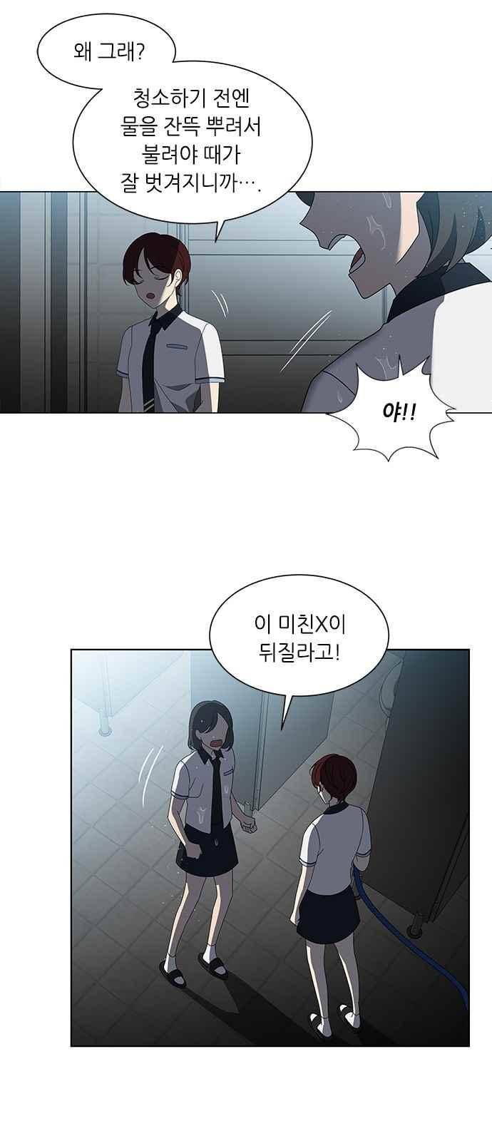이츠마인 33화 10
