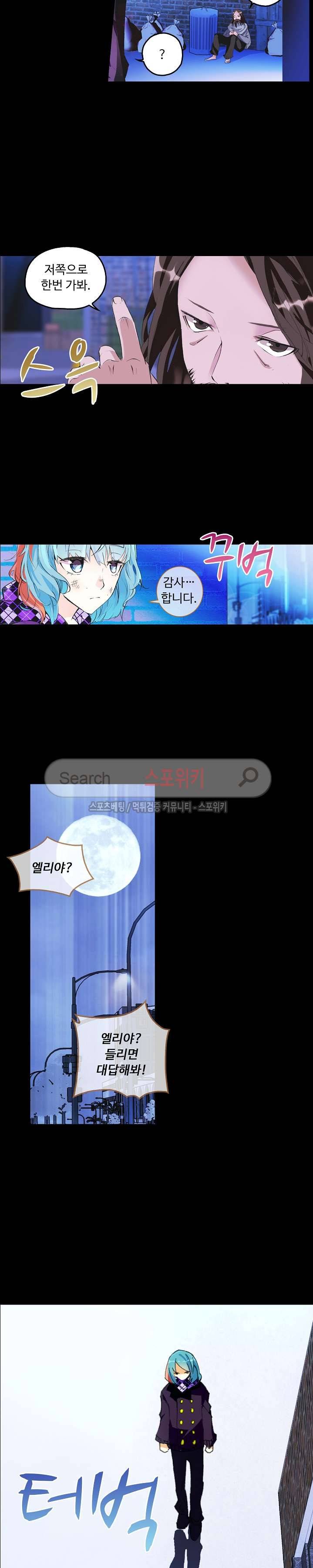 용의 정복자 8화 2