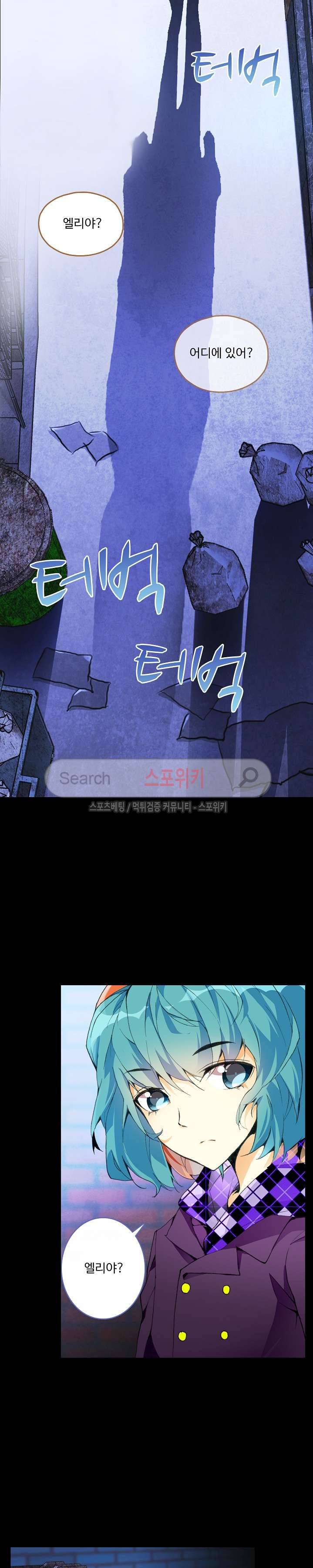 용의 정복자 8화 3