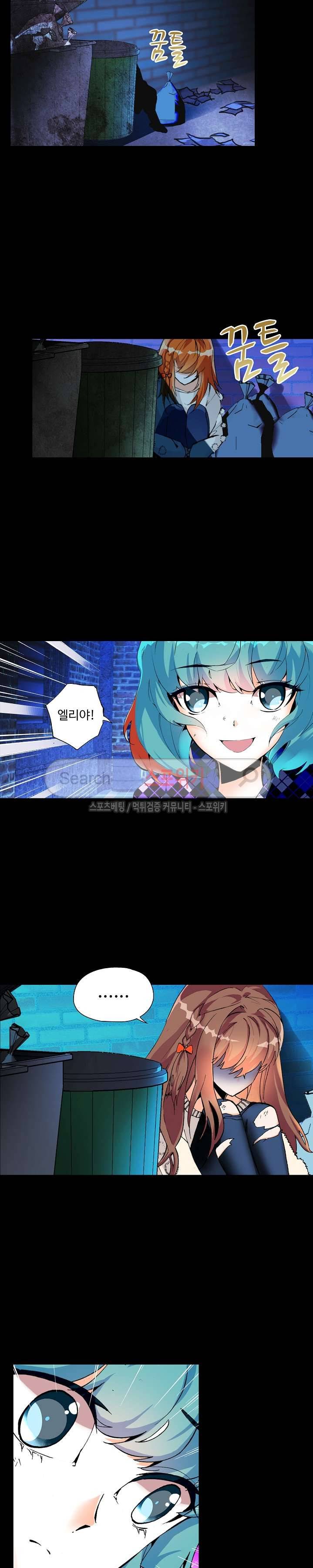 용의 정복자 8화 4