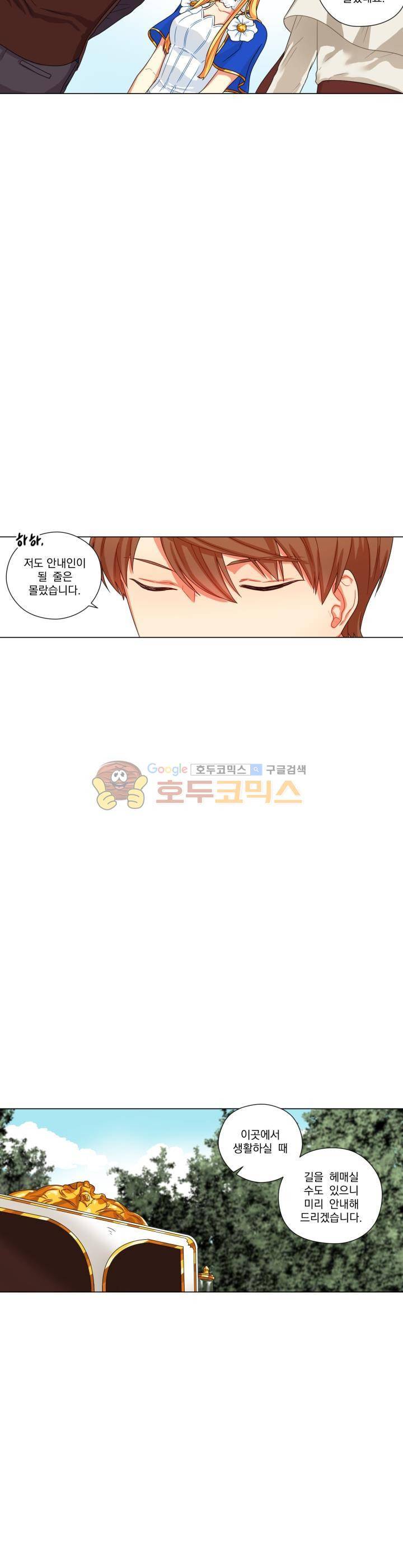 마탑의 사서 6화 2