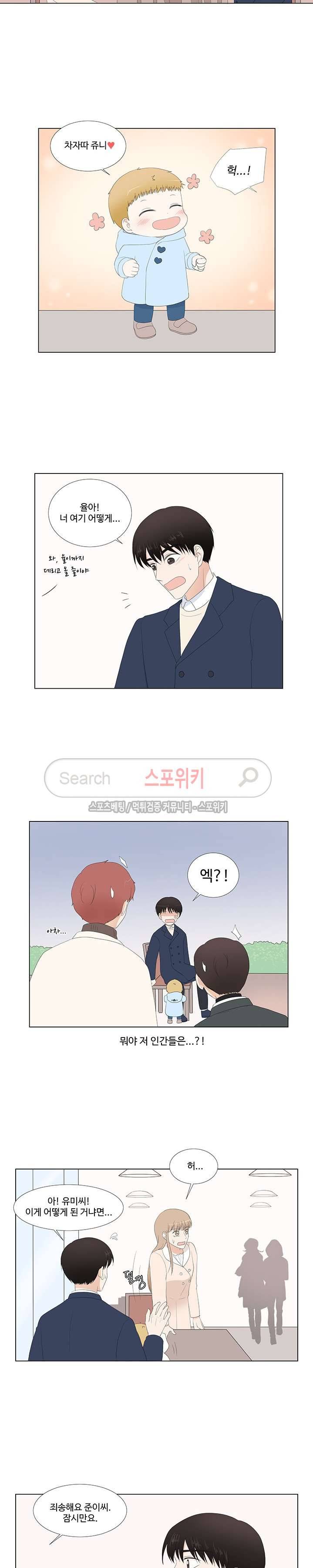 시작은 i로부터 외전 9화 2