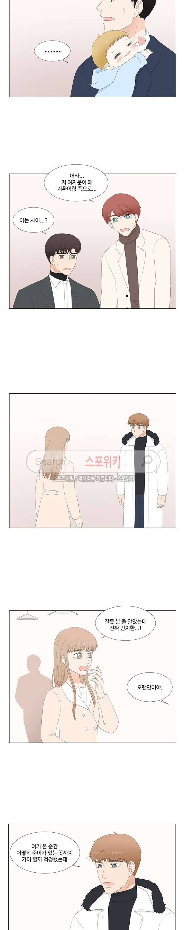 시작은 i로부터 외전 9화 3